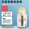 科麦奇贝亲奶瓶保温套冬季保温恒温神器奶瓶通用暖奶套防摔不插电 小牛款160ml（合适11cm） 实拍图
