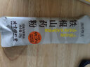 同仁堂品牌 北京同仁堂铁棍纯山药粉280g（20g*14）代餐粉即冲即饮 营养滋补品 实拍图