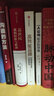 被扭曲的经济学 不平等的真相与背后的赢家 经济学 实拍图