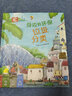 科普认知儿童绘本 小学生趣味大科学之身边的环保：垃圾分类6-14岁  课外书课外 自主阅读假期读物  实拍图