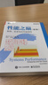 性能之巅（第2版）：系统、企业与云可观测性(博文视点出品) 实拍图