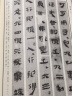 马王堆汉墓帛书书法选·第一辑周易（上下册） 晒单实拍图