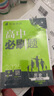 2025版高中必刷题 高二下 历史 选择性必修二 经济与社会生活 教材同步练习册 理想树图书 实拍图