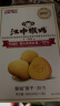 江中猴姑无糖酥性养胃猴头菇饼干48g 营养早餐中老年健康零食 实拍图