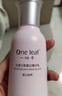 一叶子乳液光透匀亮美白精华乳补水保湿深层补水美白淡斑精华乳清爽护肤 光透匀亮美白乳100ml【两瓶】 实拍图