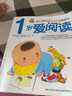 小婴孩黄金期多元智能开发全3册我1岁了爱阅读全脑开发婴儿绘本0-1岁幼儿早教启蒙益智书籍 实拍图