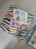 （新版）暖房子心成长系列绘本第一辑（套装全6册） 实拍图