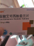 3盒装[百适可] 草酸艾司西酞普兰片5mg*40片/盒 实拍图