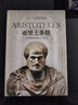 亚里士多德 哲学 晒单实拍图