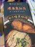 乾生元胥城焖肉奥灶面苏式方便面苏州特产汤面胥城大厦礼盒装夜宵 爆鱼奥灶面232g*3 实拍图