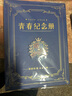 舒星黄奶油小熊同学录2025高颜值小学生六年级毕业纪念册女生ins风小众不撞卡通活页本签名留言册男孩 实拍图
