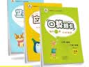 套装3册小学数学二年级下册口算题卡+应用题天天练+竖式计算人教版小学数学思维训练口算心算速算应用题卡强化训练口算大通关星级口算天天练应用题二年级下册暑假预习暑期作业小学生 开学季 实拍图