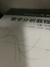 数学分析教程上下册第3版庚哲史济怀 中科院中科大重点大学数学专业考研用书视频参考 中科大出版社 实拍图