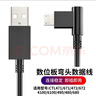 倍诺佳 wacom数位板数据线ctl672 472 690 6100和冠影拓Pro手绘板充电线 实拍图