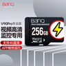 banq 256GB TF（MicroSD）存储卡 U3 C10 A1 4K V30 V90Pro高品质 读速100MB/s 行车记录仪监控卡 实拍图