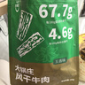 大锅庄风干牛肉干 独立包装 五香味250g 老四川特产 肉干肉铺 休闲零食 实拍图