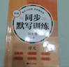 元远教育 新编同步默写训练一年级下册 语文第二学期 统编版教材 1年级 人教版  一课一练  默写能手 专项训练 实拍图