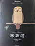 萌趣动物行为养成绘本(全三册)