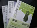 《太平记》的时代：南北朝时代-室町时代（讲谈社·日本的历史06） 实拍图