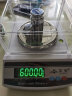 英衡高精度电子天平秤精准电子克秤实验室小台秤珠宝电子秤圆2kg0.01g 晒单实拍图