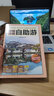 中国古镇自助游 （全新版）240个古镇+1000多处知名景点+1000多幅高清彩图 实拍图