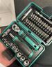 世达（SATA）工具套装家用螺丝刀套装小尺寸一字十字维修拆机棘轮扳手套筒组套 38件棘轮扳手螺丝批组套05498 实拍图