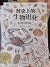 浪花朵朵正版 1000种交通工具+海洋之物+动物+食物【全4册】3-10岁少儿英语精装 单词情景学习 英语启蒙词汇儿童图书籍 后浪童书 实拍图