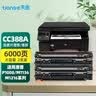 天色88a硒鼓适用惠普m126a硒鼓M126nw M128fp M128fn 128FW打印机墨粉盒 【6000页】大容量硒鼓 可加粉/2支装 实拍图