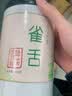 峡谷沙龙2026新茶绿茶开园头采贡芽茶明前春茶嫩芽茶叶炒青工艺 罐装200g 实拍图