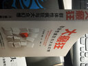 大癫狂：群体性疯狂与大众幻想 金融理论股市次贷危机麦道夫骗局……金融与群体投机心理极具警示价值的经典 实拍图