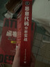 恶意代码分析实战(博文视点出品) 实拍图