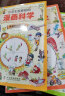 漫画科学（全4册）儿童科普启蒙课外阅读读物小学生超喜爱的漫画科学全彩小学生一二三四五六年级科学动手趣味实验  实拍图