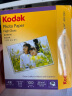 KODAK柯达 4R/6英寸 200g高光面照片纸/喷墨打印相片纸/相纸 100张装 5740-312 实拍图