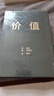 【湛庐】 金融投资系列书籍 价值投资书系 价值 张磊 高瓴资本创始人张磊作品 证券分析 征服市场的人 投资中最简单的事 风险投资史 RWA 稳定币 乔布斯 禅与投资 查理芒格 价值 实拍图