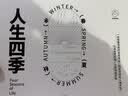 【自营包邮】艺术手帖001：人生四季 常看常新的家居好物 52张装饰画 送礼 创意礼物 礼品书 世界名画 家具装饰摆件 中信出版社 亚克力和银色版本随机发 实拍图