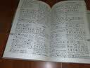 通用规范汉字字典 汉语学习 2021最新版  规范汉字篆书隶书、草楷书 字形字部首结构笔画数字体 实拍图