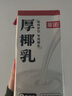 菲诺 厚椰乳带盖1L/盒装生椰拿铁椰奶椰浆椰子汁咖啡店商用 【加旋盖】0糖厚椰乳 1L*1盒 实拍图