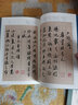 经典全集米芾《蜀素帖》《苕溪诗帖》历代碑帖名品译文简体注释行书书籍毛笔字帖书法成人学生临摹帖练古帖 实拍图