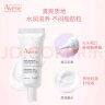 雅漾（Avene）舒润眼霜10ML 淡化细纹黑眼圈眼袋  滋润眼周 提拉紧致 补水保湿 实拍图