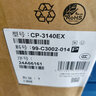 立象(Argox)CP-3140EX标签条码二维码打标机 珠宝标签服装合格证吊牌洗水唛碳带热敏/热转印不干胶 实拍图
