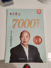 田英章新版行书7000常用字帖大16开注音版学生成人初学者临摹描红练字帖硬笔书法练习手写体钢笔字帖 实拍图