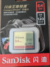 闪迪（SanDisk）cf卡（CompactFlash）佳能尼康单反微单相机存储卡高速内存卡CFe卡 1DX 7d 5D2 5D3 5d4 D810大卡 64G CF卡120MB/s 适用于佳能/尼康 实拍图