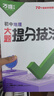 2026新版万唯中考基础题英语生物地理数学物理化学小四门万维中考总复习资料全套七八九年级下册数学试卷全套初中必刷题中考真题卷 26版【数学+物理】 实拍图