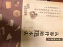 爱上微木工，从零开始玩木头（简单家庭木工DIY基础教程） 实拍图