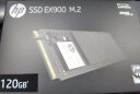 HP惠普（HP） 120G SSD固态硬盘 M.2接口(NVMe协议) EX900系列 实拍图