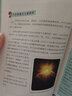 小书虫读科学（第1辑）：浩瀚宇宙（全6册套装 两院院士担纲顾问的科普之王丛书） 实拍图