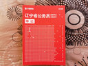 2026辽宁省考】华图公务员考试教材2026联考考试用书教材历年真题试卷行测申论辽宁省公务员选调生辽宁省公务员考试2026省考真题 【教材+真题】4本 实拍图
