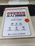 仓库管理实操从入门到精通 仓库主管365天管理手册企业库房仓储管理规划设计书仓管物流物品 实拍图