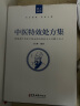 正版 中医特效处方集全二册1+2王宝林 师徒两代百年中医治病特效处方中医书籍大全处方配方门诊临证入门常见病中医医师手册书籍 实拍图