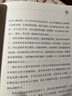 罗大伦教你四季食疗：体质不同 春夏秋冬的补法也不同京东618活动 实拍图